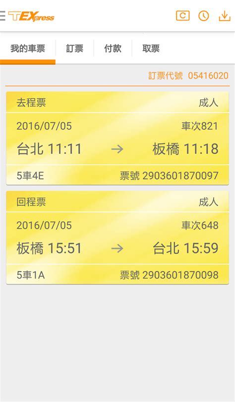 Check spelling or type a new query. 台灣高鐵 T Express行動購票服務 - Android Apps on Google Play