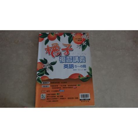 语法 英语 english usage grammar patterns 法语 德语 意大利语 西班牙语 hindi. 橘子英文複習講義的價格推薦 - 2021年2月| 比價比個夠BigGo