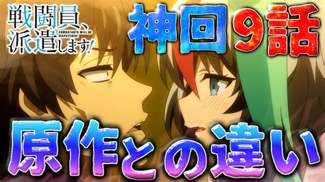 釜しらお さん / 2019年08月27日 12:08 投稿のマンガ | ツイコミ(仮). グイグイいくロゼさん最高の戦闘員、派遣します!の原作との ...