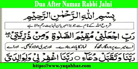 The Power Of Namaz Rabbi Jalni Dua In Islam Ya Qahhar Wazifa