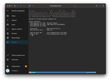 SSH доступ в Home Assistant IO Home