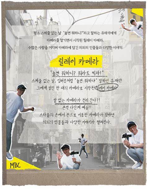 3일 mbc '놀면 뭐하니?' 공식 인스타그램 계정에는 오늘 '놀면 뭐하니?'는 결방입니다. 프로그램 소개 | 놀면 뭐하니?