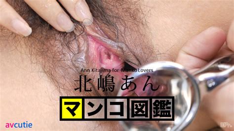 Manko Zukan Ann Kitajima For Manko Lovers Ann Kitajima Uncensored JAV