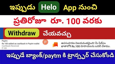 Helo App Withdrawal Limit Extended Do It Fast Incresed To Rs100