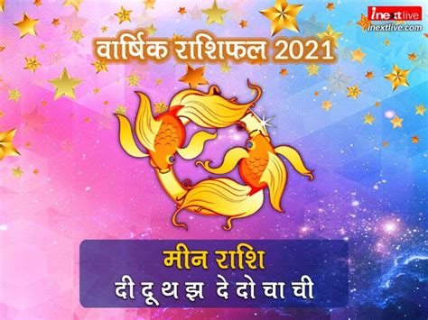 Pisces natives are going to enter 2021, the year that is full of creativity, vitality, hope, love, good luck and of course some challenges too. Horoscope 2021 Pisces Rashifal 2021 Pisces Horoscope Meen ...