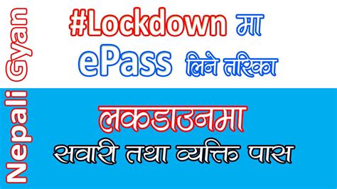 Tn e pass download once you are logged in, you can apply online and then submit the application form. Get Lockdown Pass in Nepal | ePass Application Nepal | e ...