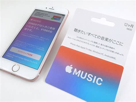 If you are not purchasing an item from apple — such as from the apple store, itunes store, app store, apple books, or for an apple music subscription or icloud storage — do not make a payment with an apple gift card, app store & itunes gift card, or apple store gift card. 【豆知識】Apple Music Card・ギフトカードの使い方。販売店や、iTunes Cardとして使う方法 ...