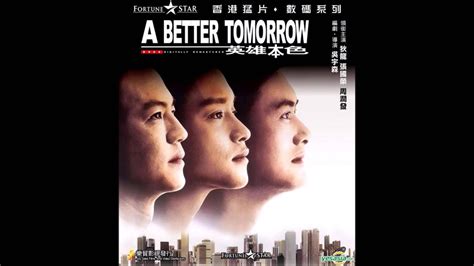 A better tomorrow ii see more ». A Better Tomorrow 英雄本色 Mark's Theme Original Score - YouTube