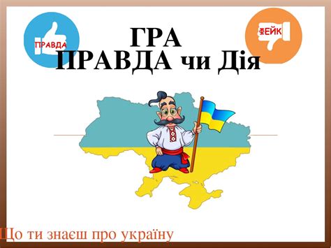 Vodafone дозволить використання цифрового паспорту при контрактному підключенні. Гра "Правда чи дія"