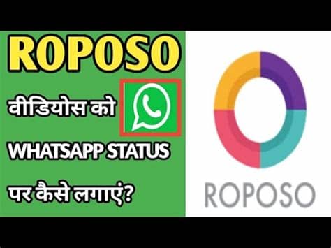 Raposo status chat video guide for roposo is not official, its guide application created. roposo video whatsapp status par kaise lagaye | roposo ...