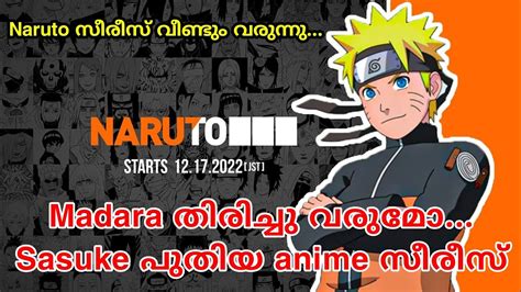 Naruto Is Coming Back On 17th December 2022 Youtube