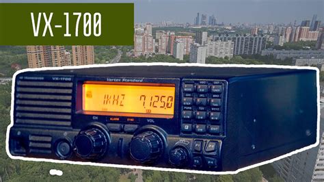 Vertex Standard Vx 1700 профессиональная КВ радиостанция Обзор