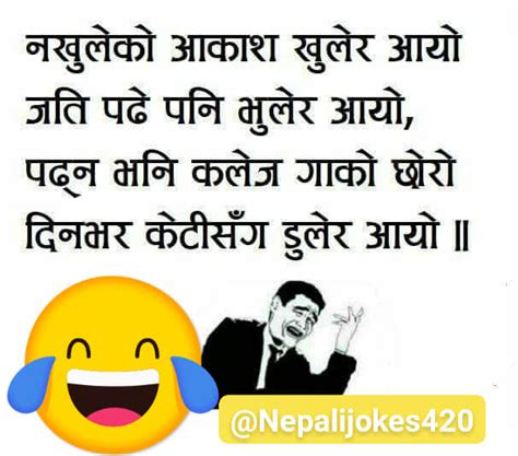 Funny Nepali Meme Funny Nepali Jokes 420 Nepali Jokes
