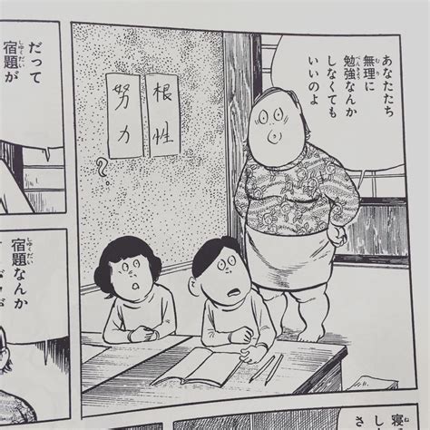 架空まさる《エロとメルヘンの漫画家》 On Twitter Rt Moriizumii 水木しげるの話のはじまりかた、最高。これぜんぶ1ページ目の最初のコマ。
