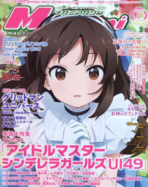 J LIST NEW Coupon On Twitter RT Jlist Great News The New Issue Of Megami Magazine Has