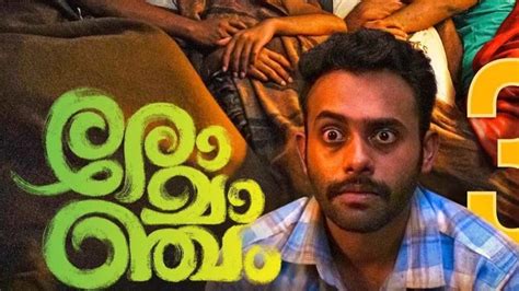Romancham Movie Ott Update Malayalam Horror Comedy Film All Set To