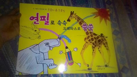 Buku Menggambar Buku And Alat Tulis Buku Anak Anak Di Carousell
