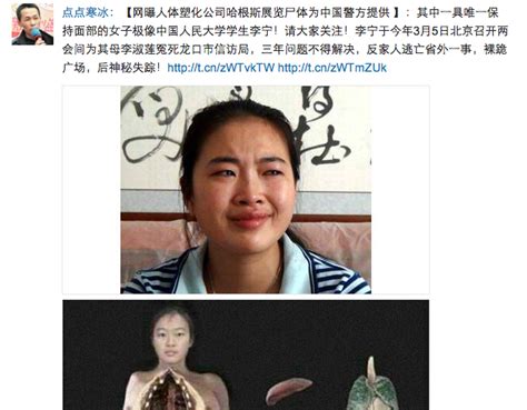 閲覧注意：人体標本になった23歳の女性 中国通 2ページ 人体 閲覧 気功