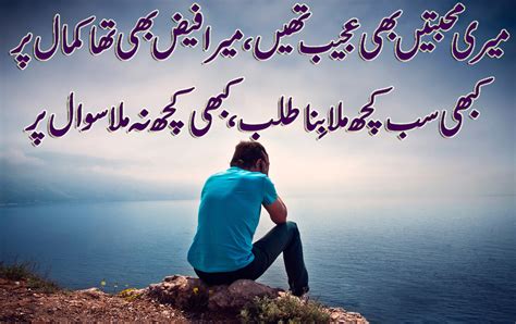 Sad Poetry In Urdu Two Lines With Images