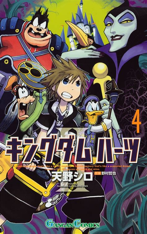 Anime kingdom season 3 episode 5view schools. Kingdom Hearts series (manga) | Kingdom Hearts Wiki ...