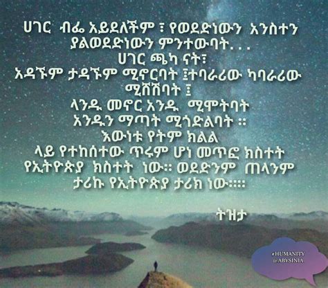 Ethiopian Poem Potery Ethiopian Ethiopia Travel Poems