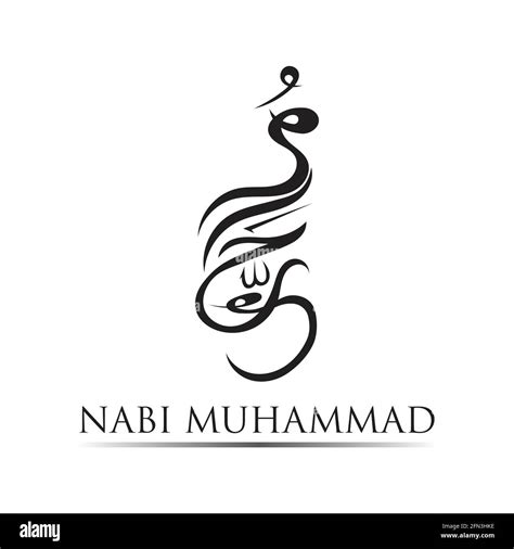 Al Nabi Muhammad In Arabic Calligraphy Style Vector Illustration Stock