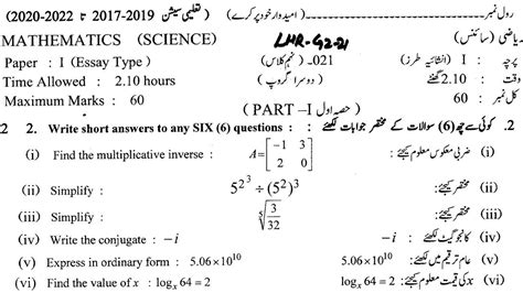 9th Class Math Past Papers Of All Punjab Boards G1 G2 Class 9 Math