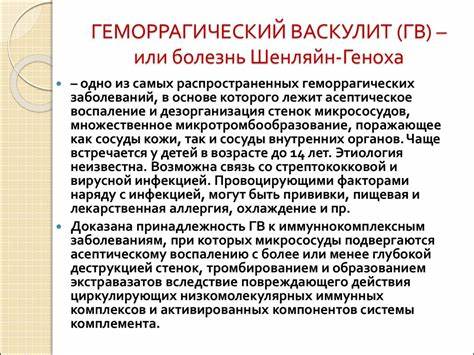 Геморрагические васкулит лечение и диета Геморрагический Васкулит Лечение Фото — Картинки фотографии Геморрагический Васкулит Лечение Фото — Картинки фотографии Геморрагические васкулит лечение и диета