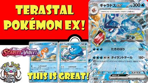 Terastal Pokémon Ex Are Here Only 1 Per Set Gyarados Ex Dondozo