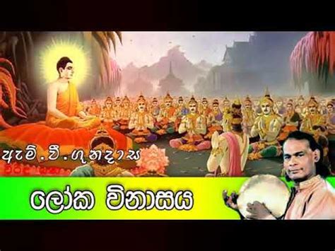 Maybe you would like to learn more about one of these? Viridu Bana Download - Mxtube Net Apannaka Jathakaya ...