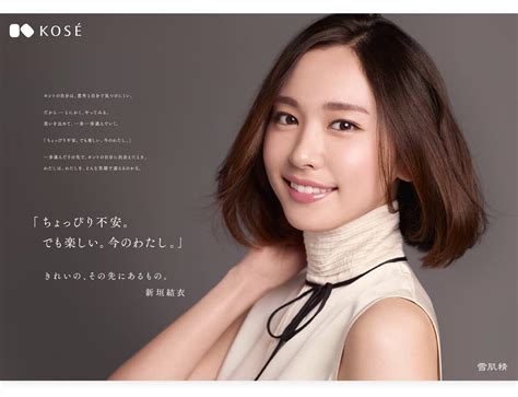 Include (or exclude) self posts. @新垣結衣: . KOSE 雪肌精 70週年 #新垣結衣 #ガッキー #aragakiyui ...