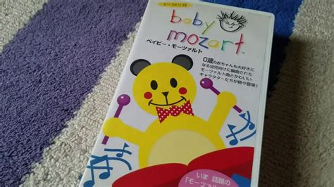 Baby Mozart 1999 Japanese Vhs Comtec Review Youtube