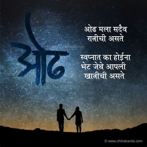 Marathi Poem On Love Marathi Poem Love Poems In Marathi Romantic Gambaran