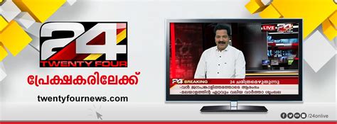 Our mission is to produce and broadcast televisio. 24 News Schedule , Twenty Four - Malayalam News TV Channel
