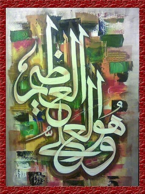 Arabic Calligraphy Arabic Calligraphy Design Caligraphy Art