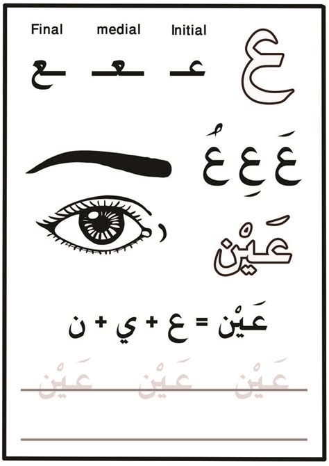 de 25 bedste idéer inden for arabic alphabet på pinterest arabisk sprog