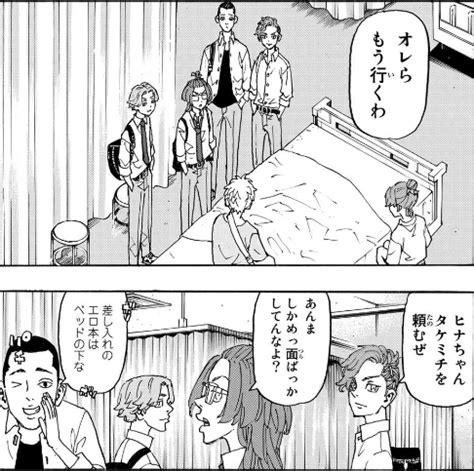 東京卍リベンジャーズ235話のネタバレヒナタの優しさ溢れる感動回にマンガノジカン