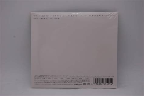 ヤフオク 【新品】smap cd dvd「僕の半分」初回限定盤 検