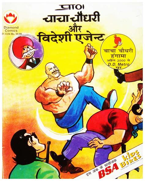 Chacha Chaudhary Comics Pdf In Hindi Free Lasopadocs