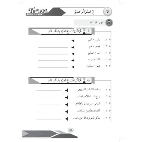Buku Aktiviti Bahasa Arab Tingkatan 2