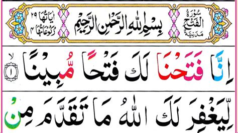 048 Surah Al Fath Full Surah Fatah Recitation With Hd Arabic Text