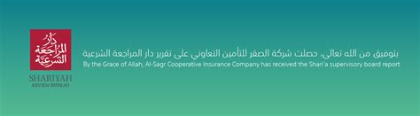 Dubaï / al sagr national insurance company. AL SAGR INSURANCE