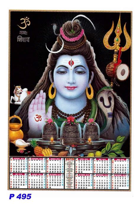 R495 Lord Shivan Poly Foam Calendar 2019 Vivid Print India Get