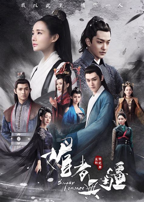 Bloody Romance Le Drama Chinois Est En Streaming Sur Prime Video