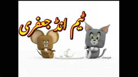 Urdu Pakistani Tom And Jerry By Leannavalenti0711 On Deviantart