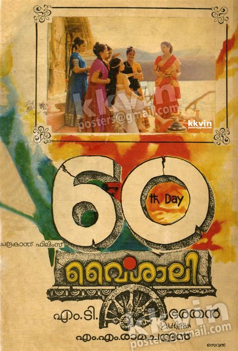 Chiriyo chiri.посмотреть клип и скачать бесплатно malayalam full movie sarvakalasala hd ft mohanlal. Vaishali (1988) | Malayalam cinema, Movies, Poster