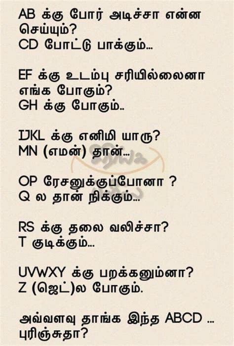 Pin By Chitra On Tamil Luv One Word Quotes Tamil Jokes