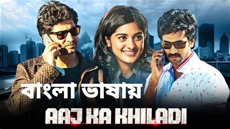 Subramaniam Full Movie Bangla Dubbed Tamil Movie Bangla Dubbingtamil