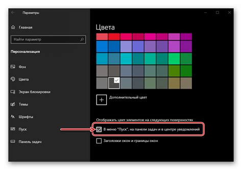 Как поменять цвет нижней панели Windows 10