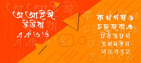 Bangla Font On Behance